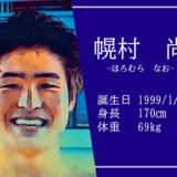 東京オリンピック競泳バタフライ代表幌村尚選手