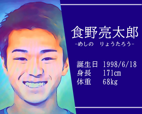 東京オリンピック男子サッカー代表食野亮太郎選手
