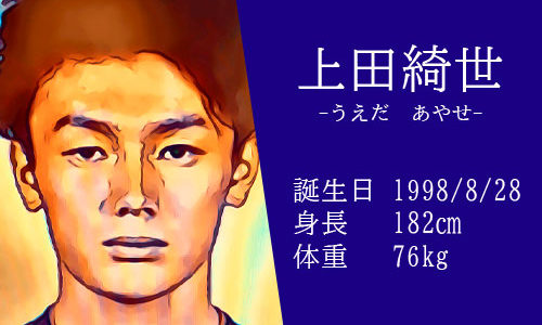 【東京五輪】サッカー日本代表 上田綺世選手のプレースタイルは？海外移籍の可能性は？