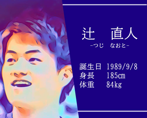 【東京五輪】男子バスケ代表 辻直人選手