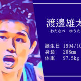 【東京五輪】男子バスケ代表 渡邊雄太選手