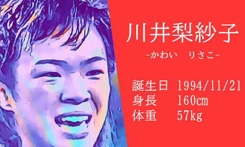 【東京五輪】女子レスリング57kg代表 川井梨紗子選手の家族構成やかわいいインスタ