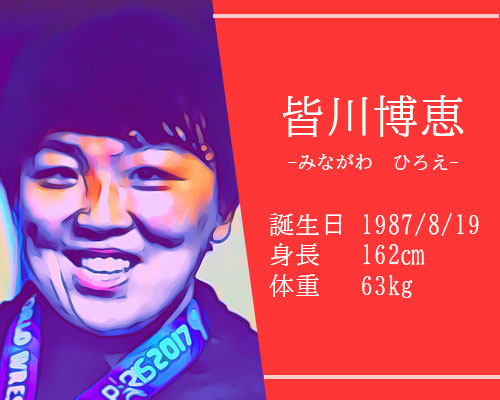 【東京五輪】女子レスリング76kg代表 皆川博恵選手は結婚していた？かわいいインスタ