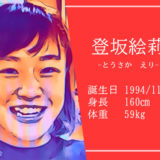 【東京五輪】女子レスリング48kg代表 登坂絵莉選手の家族構成やかわいいインスタ